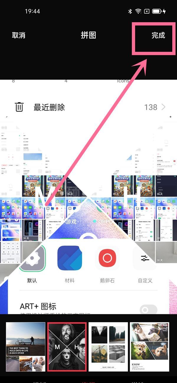 OPPO手机如何拼图 OPPO手机拼图教程截图