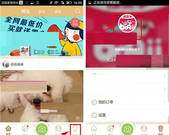 铃铛宠物APP添加标签的操作流程截图