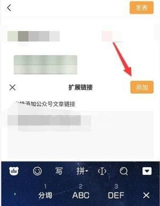 微信视频号怎么添加公众号链接？微信视频号添加公众号链接的教程截图