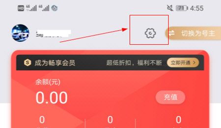 租号玩APP绑定支付宝的相关操作方法截图