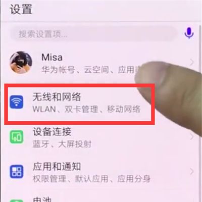 华为手机关闭hd的简单步骤截图