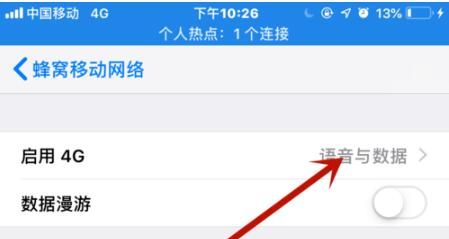 iOS12给手机SIM卡加PIN码的详细步骤截图