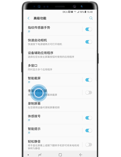 在三星note9中设置手掌滑动截屏的方法分享截图