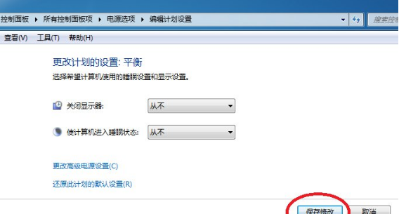 在Win7系统中设置计算机锁定时间的图文教程截图