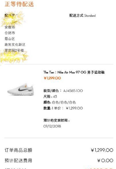 nikesnkrs怎么抽签买鞋 nikesnkrs怎么抢鞋截图