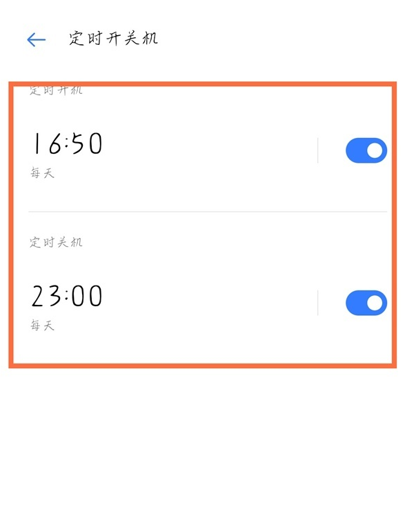 真我x7pro至尊版如何定时开关机?真我x7pro至尊版设置定时开关机方法截图