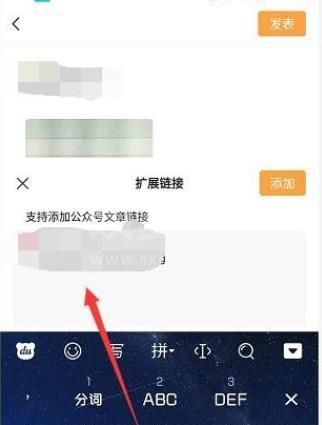 微信视频号怎么添加公众号链接？微信视频号添加公众号链接的教程截图