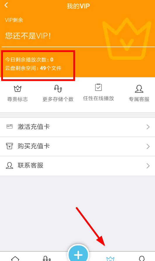 奇乐云APP的具体使用步骤截图