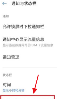 realme gt怎样设置电量百分比显示?realme gt电量百分比显示方法截图