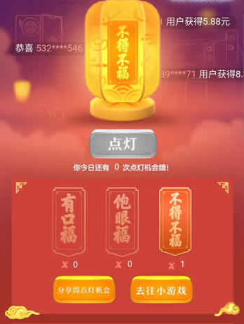 QQ点亮我的2020集福活动参加方法介绍截图