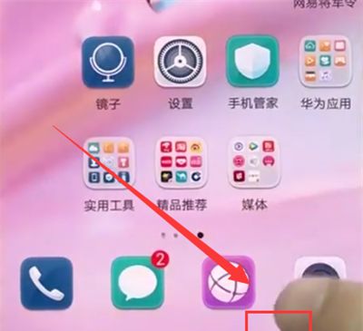 华为p20中清理运行内存的方法截图