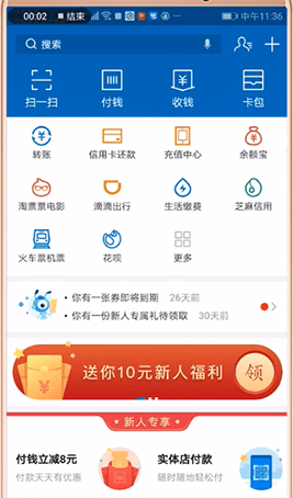 探探取消自动续费的操作流程截图