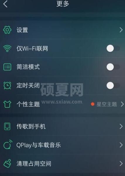 qq音乐怎么打开车载音乐？qq音乐打开车载音乐方法教程截图