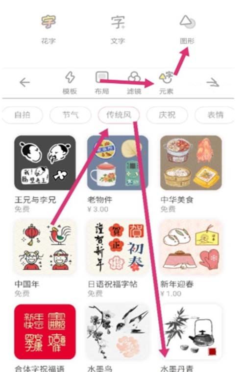 黄油相机将图片添加文字的方法步骤截图