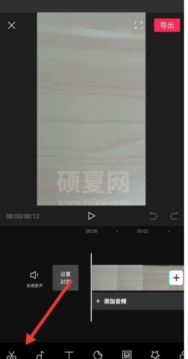 剪映怎么添加出入场动画特效？剪映添加出入场动画特效教程截图