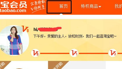 通过淘WIFI免费上网的操作过程截图