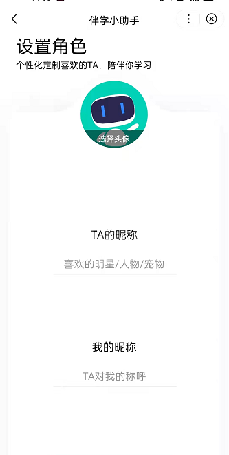 百度app如何定制个性化学习小助手？百度设置伴学小助手方法截图