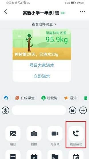 钉钉视频会议小窗播放详细方法截图