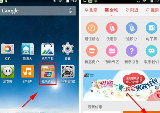 银联钱包APP将短信提醒关掉的操作过程截图