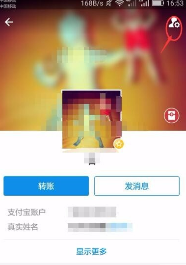 支付宝删掉通讯录联系人的基础操作截图