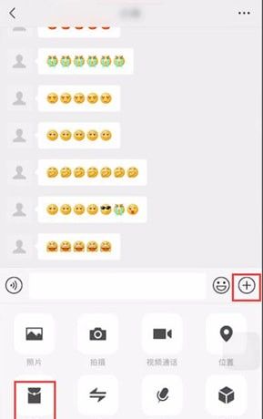 微信发送拜年红包的简单操作截图