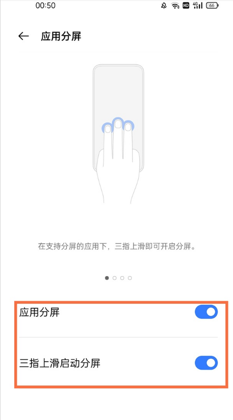 真我q3应用如何分屏?真我q3应用分屏方法截图