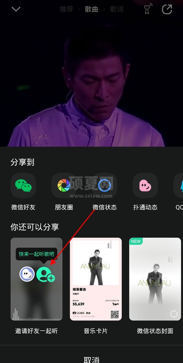 qq音乐一起听歌有没有记录?qq音乐一起听歌有没有记录介绍截图