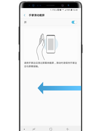 在三星note9中设置手掌滑动截屏的方法分享截图