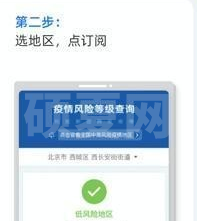 支付宝怎样查看同行自查功能?支付宝同行自查功能使用介绍截图