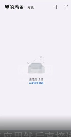 《华为智慧生活》怎么打开?《华为智慧生活》打开方法截图