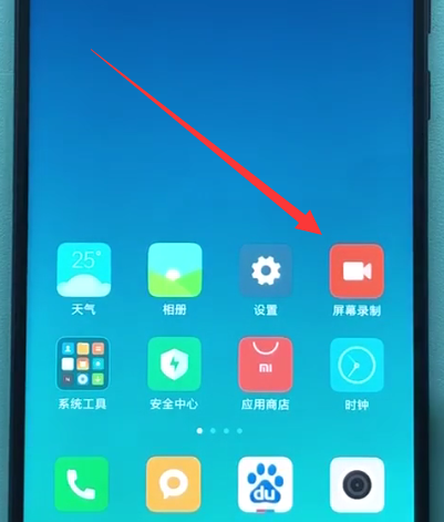 小米手机中录屏的方法步骤截图