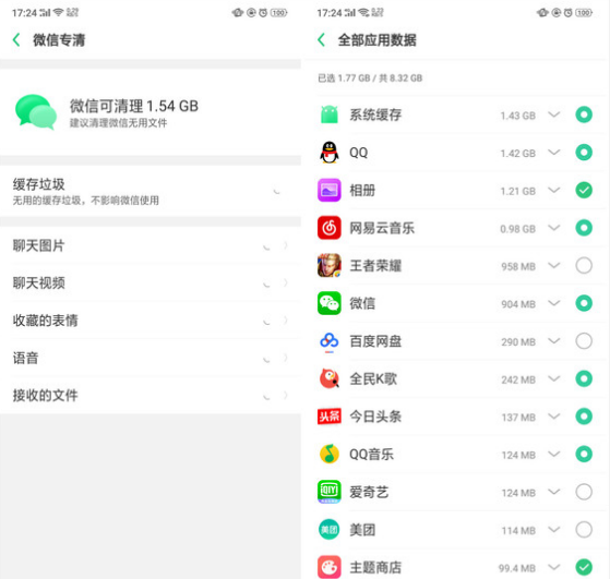 oppor17清除内存的详细介绍方法截图