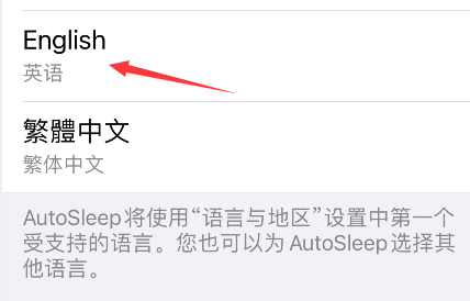 autosleep如何设置成英文？autosleep设置成英文方法分享截图