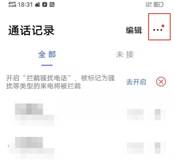 vivos7e通话怎么开启自动录音 vivos7e设置通话自动录音方法截图