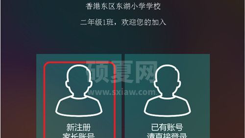 乐教乐学怎么注册账号 乐教乐学帐号使用教程截图