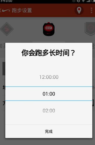 香蕉打卡APP的使用流程讲解截图