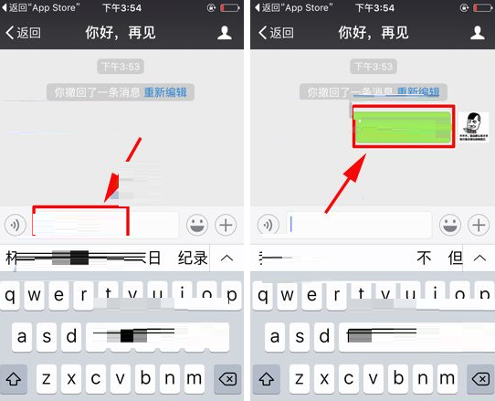 在微信里重新编辑撤回消息的简单操作截图