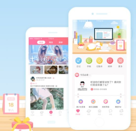 粉粉日记APP找回账户和密码的详细操作截图