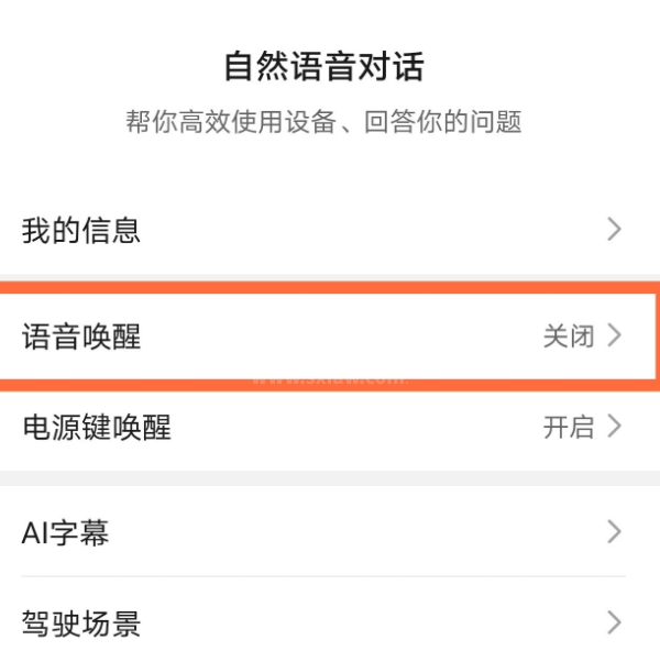 华为nova8pro智慧助手语音唤醒怎么设置？华为nova8pro智慧助手语音唤醒设置步骤分享截图