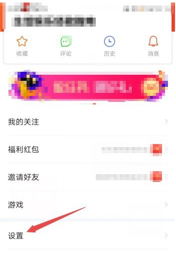 看点快报省流量的操作技巧截图