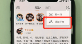 在新浪微博中加好友的详细操作方法截图