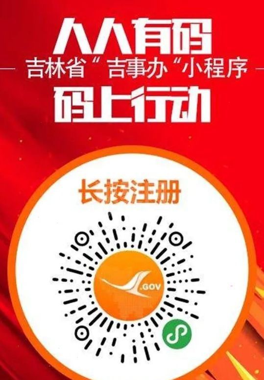 微信怎么领取吉林健康码 微信获取吉祥码方法介绍截图