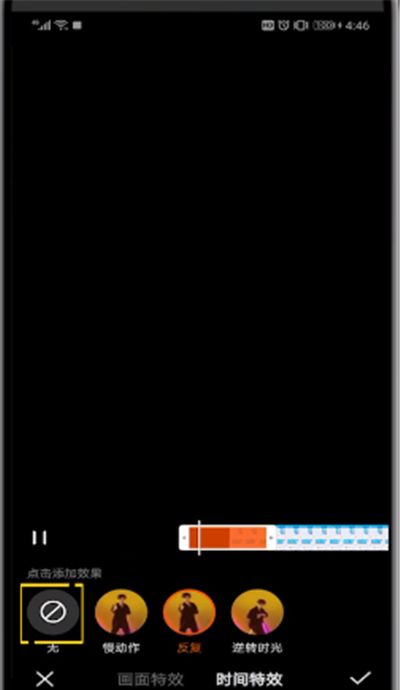 快手中取消特效的操作方法截图