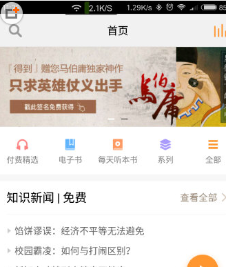 得到APP清空缓存的操作过程截图