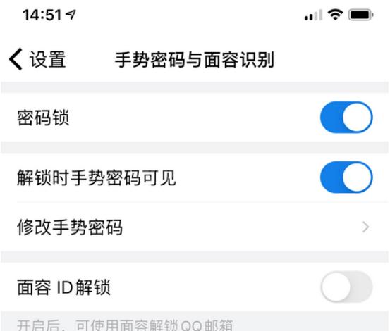 QQ邮箱手势密码怎么打开 QQ邮箱打开手势密码的方法步骤截图