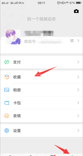 微信置顶文字怎么设置？微信设置置顶文字的方法介绍截图