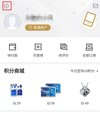 百度糯米APP换头像的操作教程截图