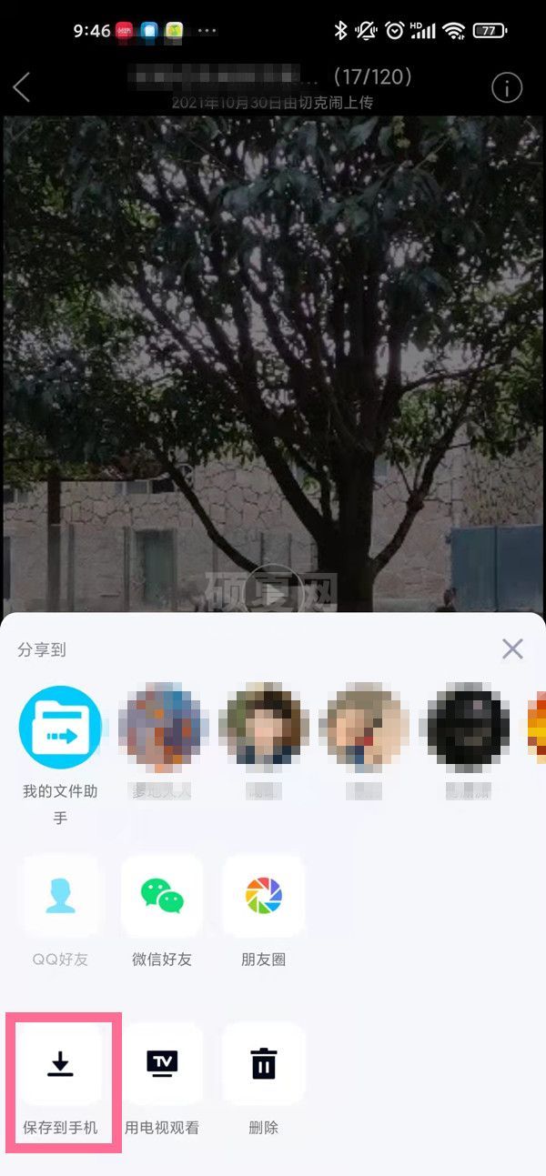 qq相册视频如何保存至手机？qq储存相册视频方法介绍截图