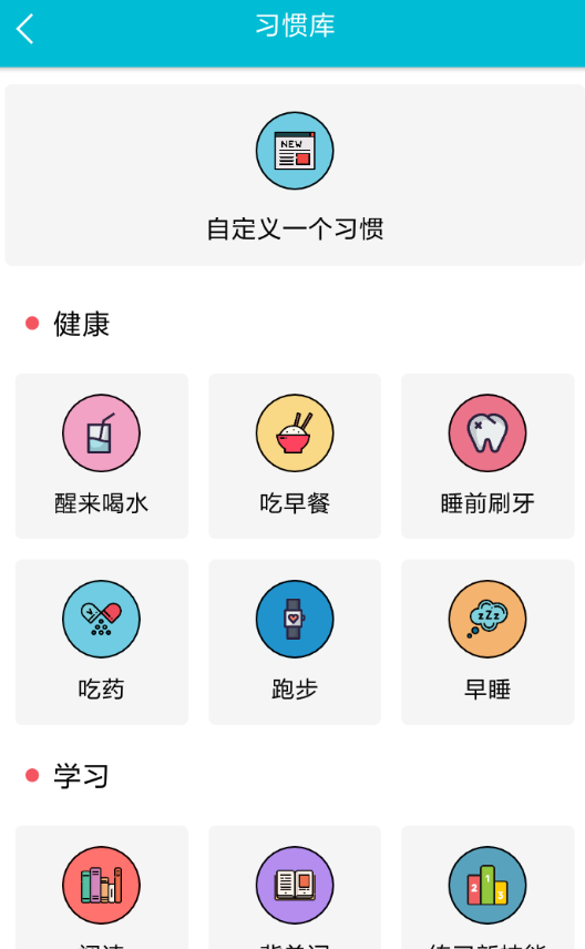 小日常APP设置提醒的基础操作截图