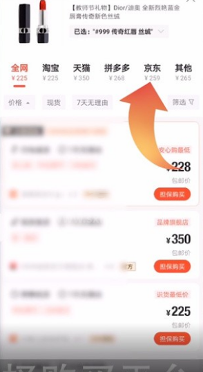 识货怎么用微信支付？识货app微信支付的方法截图